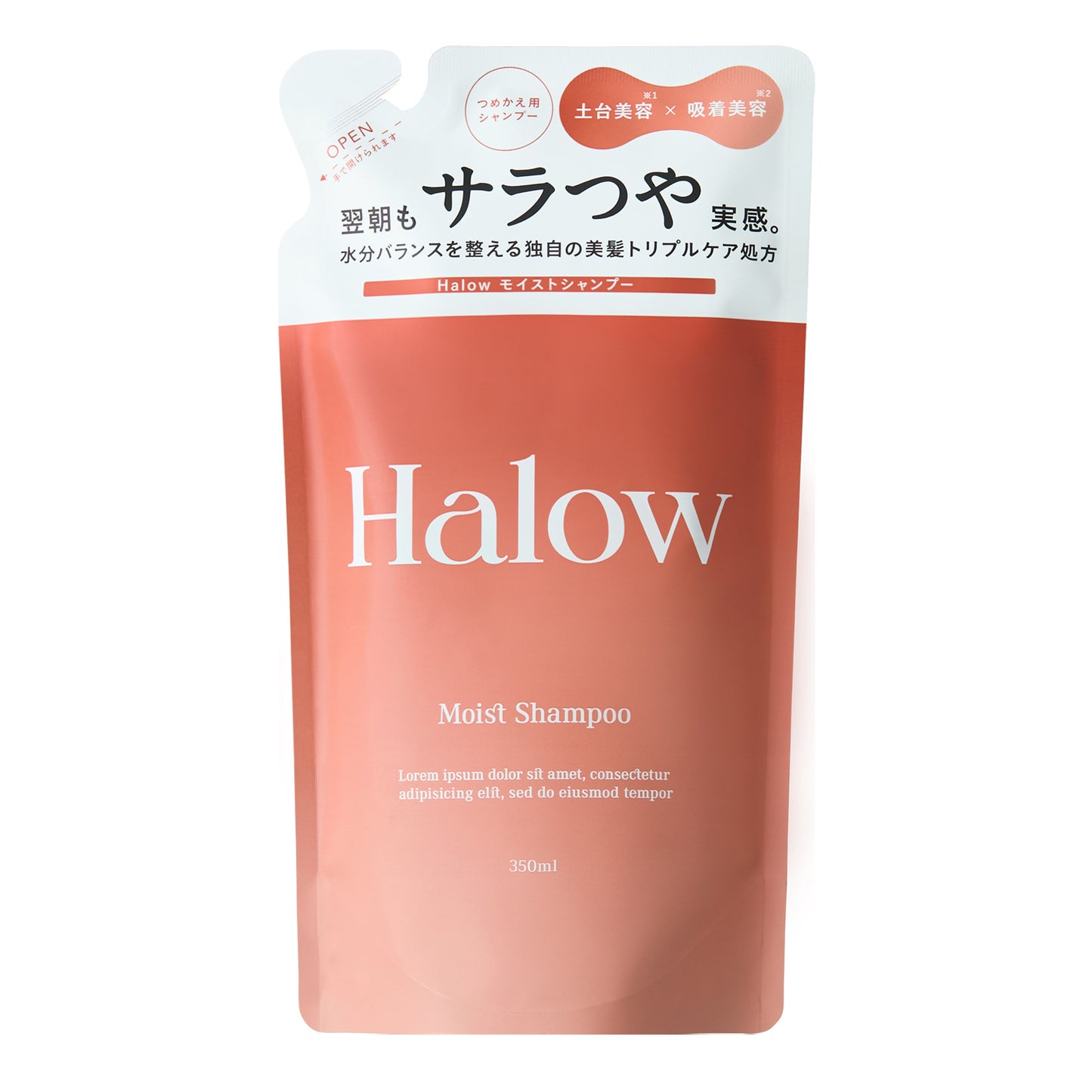 ハロー モイストシャンプー