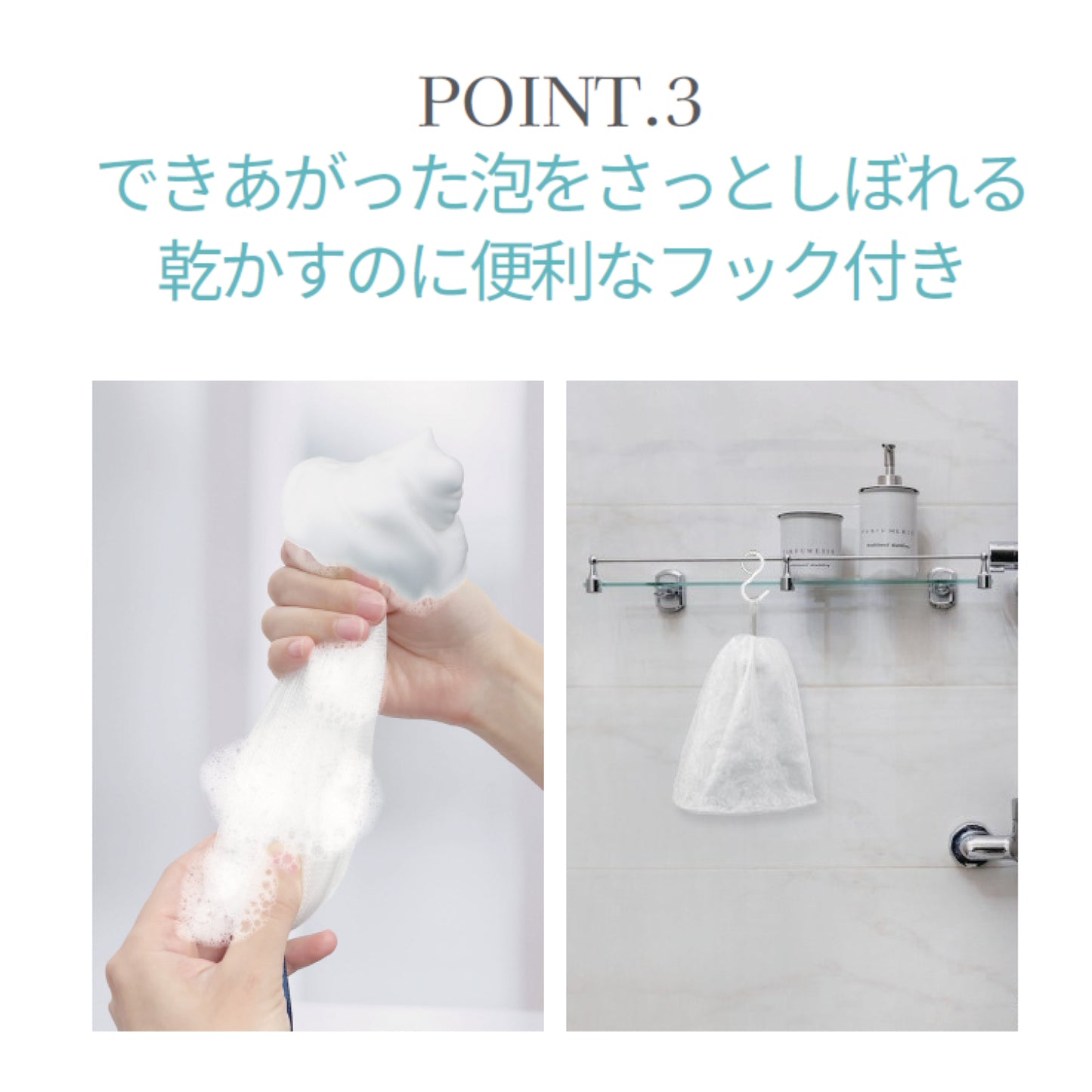 洗顔用泡立てネット