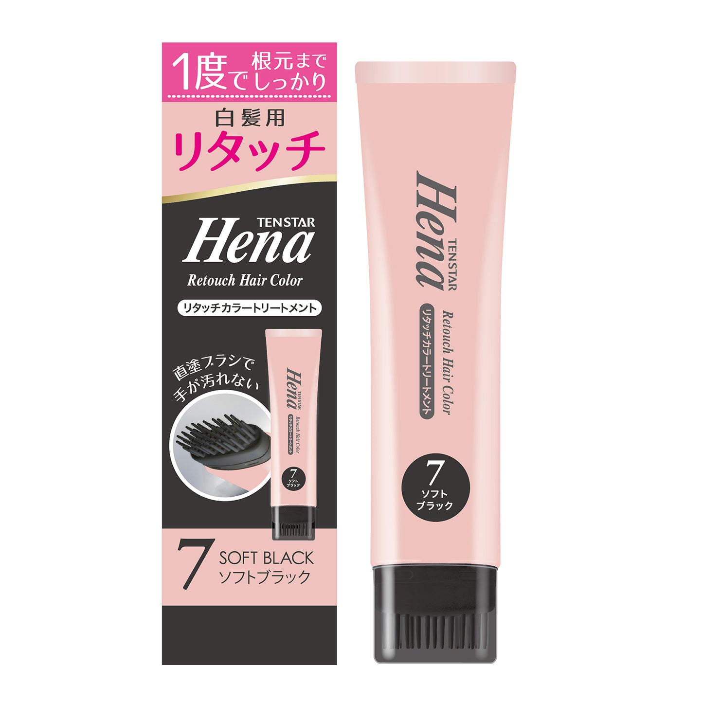 テンスターHena リタッチカラートリートメント