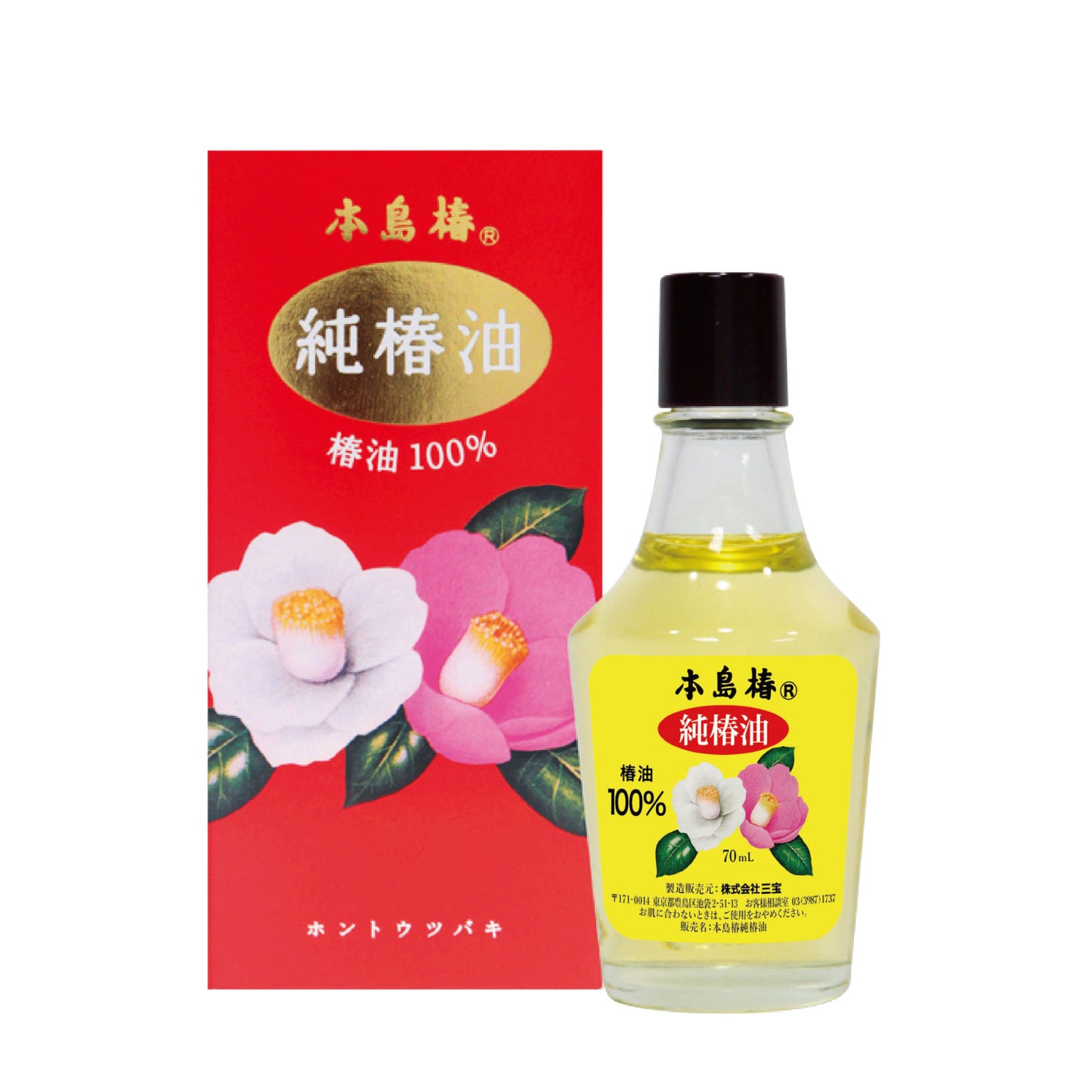 【アウトレット品】本島椿 純椿油 70ml