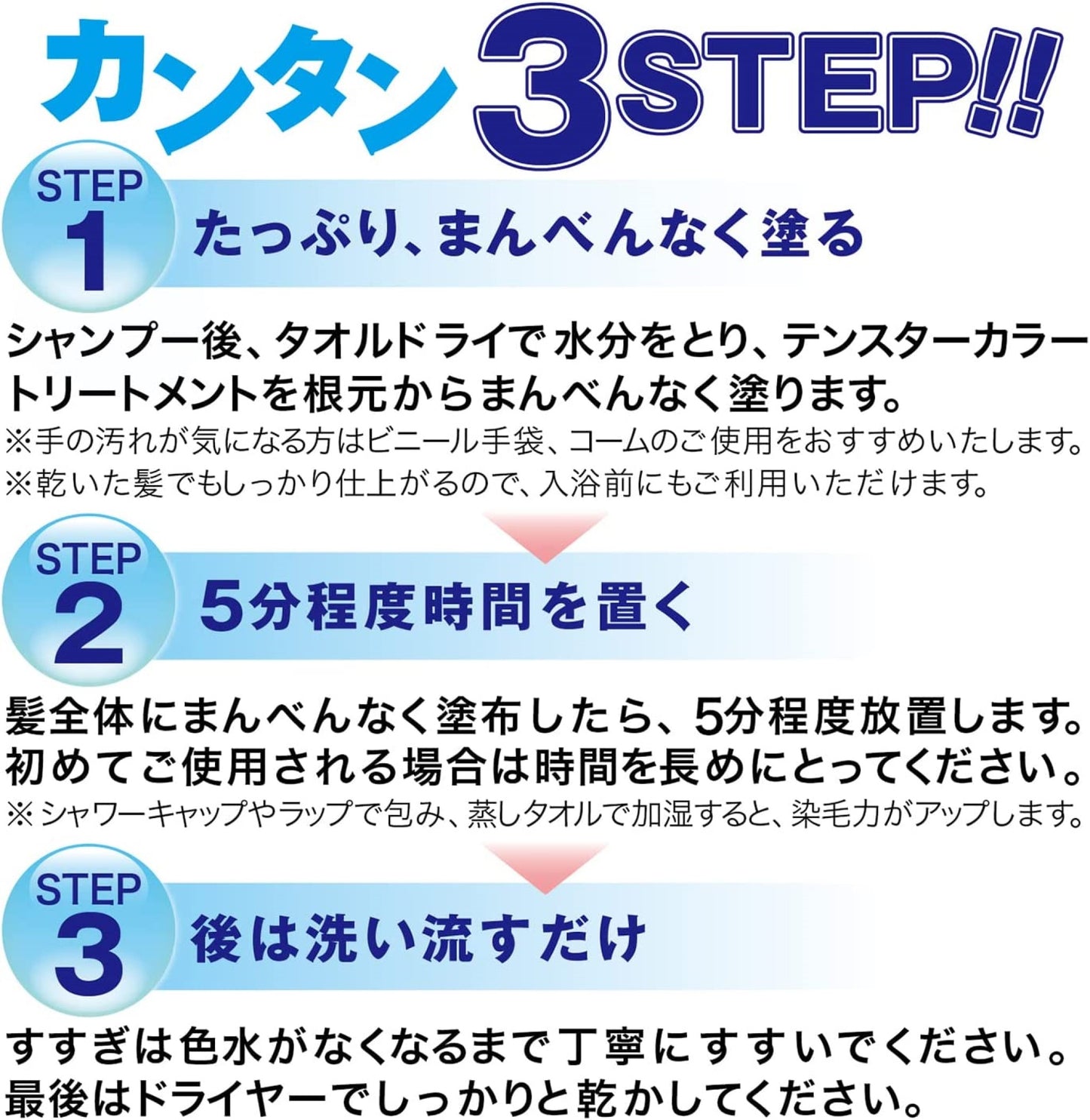 テンスターカラーコンディショナー for MEN