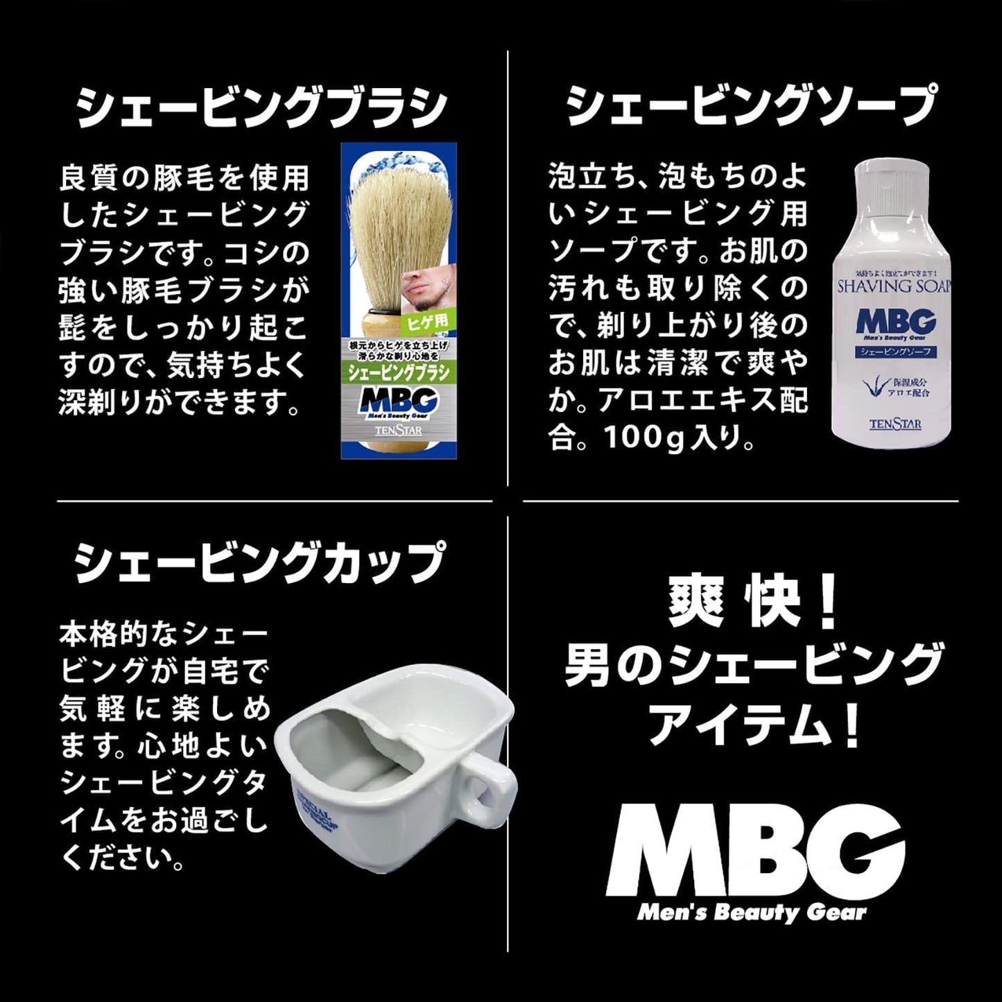 【数量限定】MBG シェービングカップ ゴールド