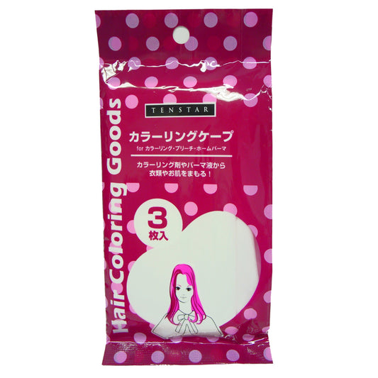 テンスター カラーリンググッズ カラーリングケープ 3枚入り
