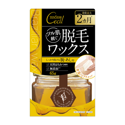 テンスターセシル脱毛用ブライズワックス