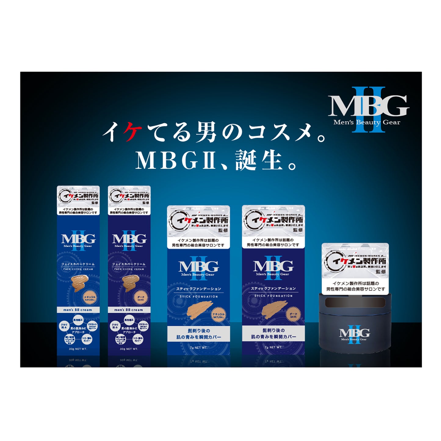 MBGⅡ 白髪用カラーワックス