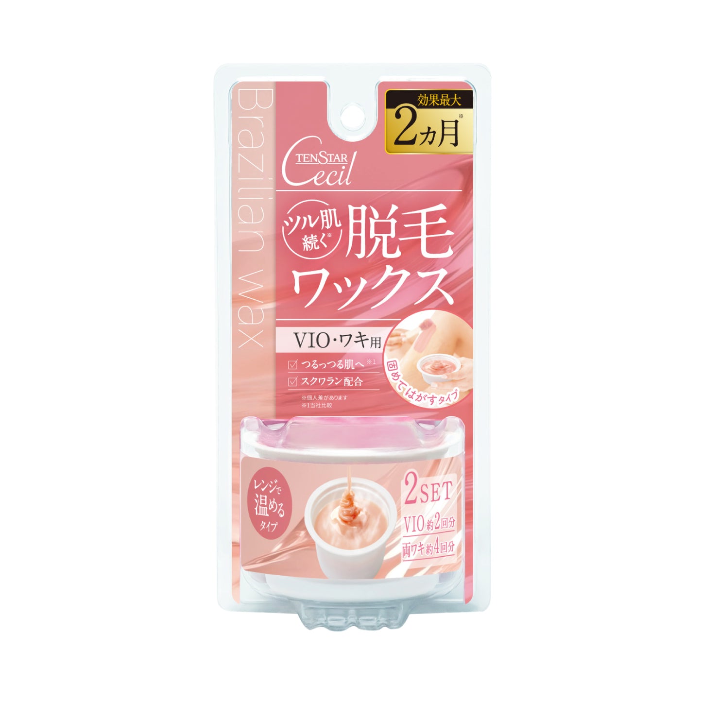 テンスターセシル脱毛用ホットブライズワックス