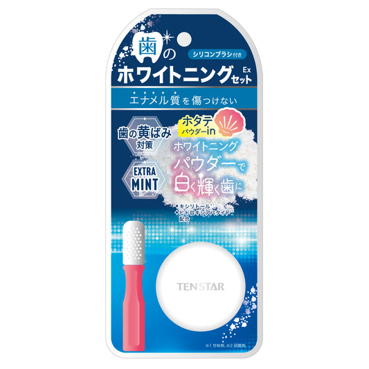 歯のホワイトニングセットEx