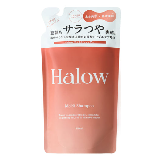 【アウトレット品】ハロー　モイストシャンプー　詰替え用
