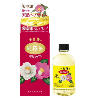 本島椿 純椿油