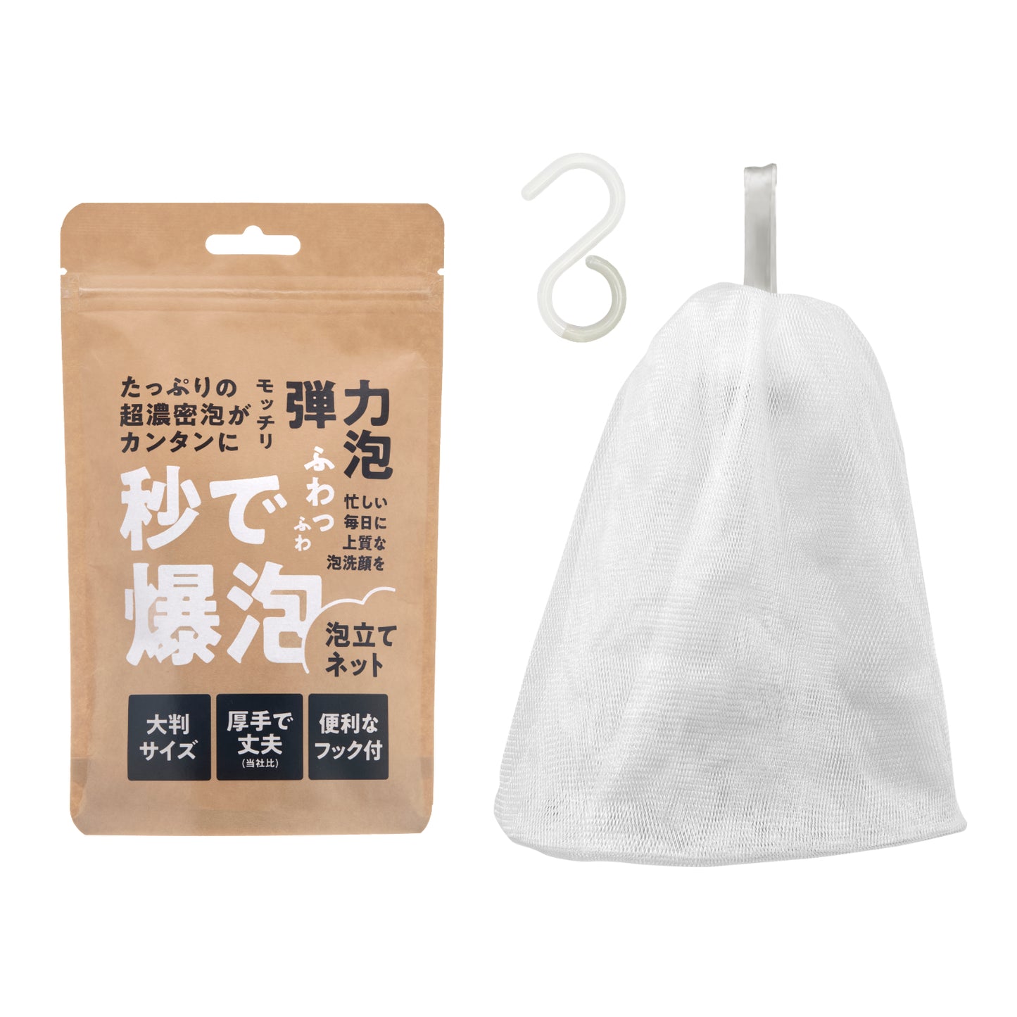 洗顔用泡立てネット