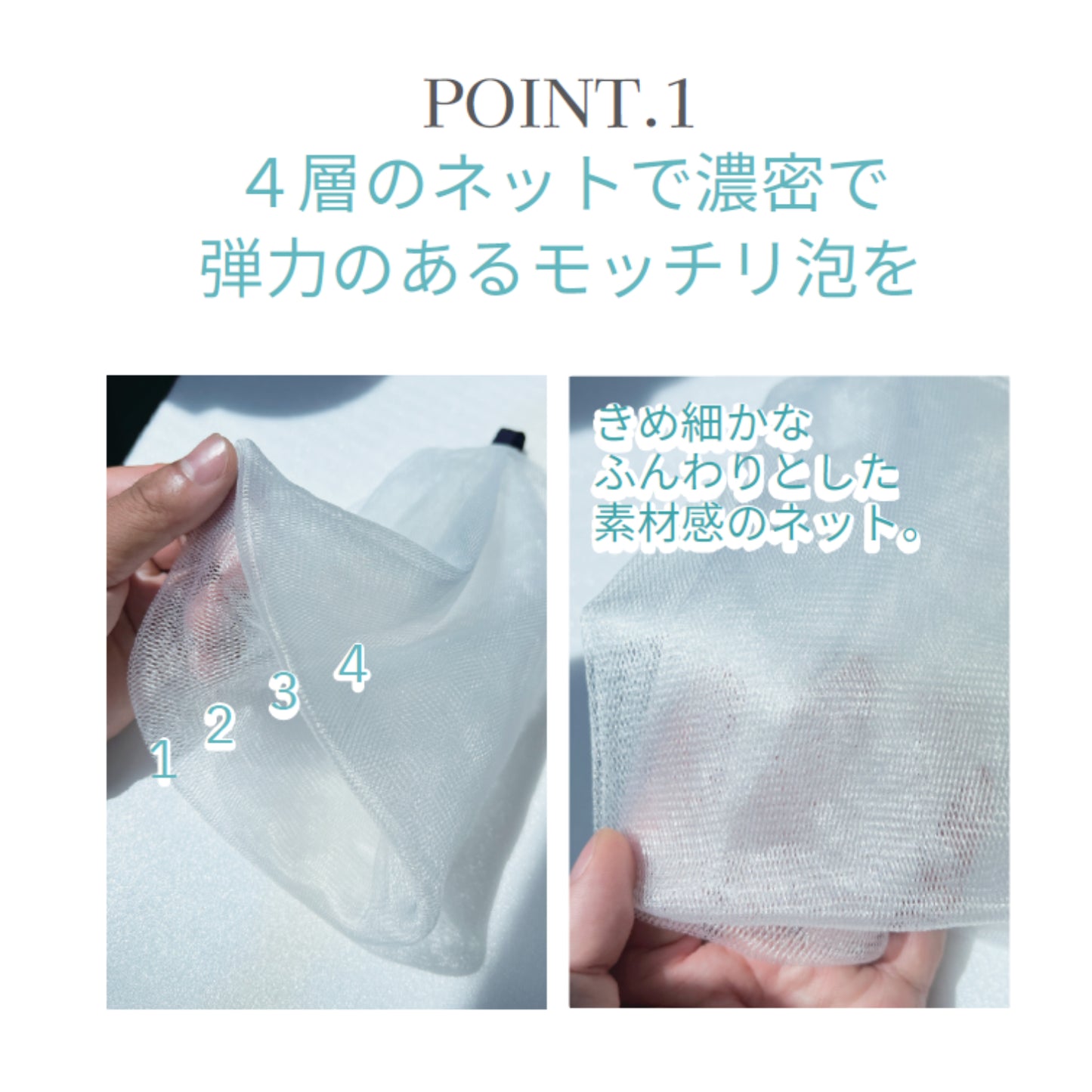 洗顔用泡立てネット