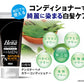 テンスターカラーコンディショナー for MEN