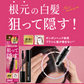 テンスターHena　ポンポン付きヘアマスカラ