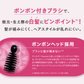 テンスターHena　ポンポン付きヘアマスカラ