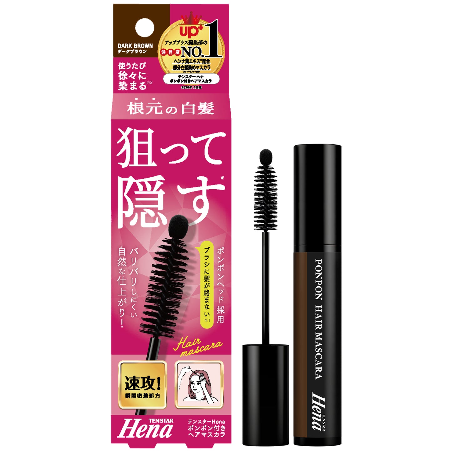 テンスターHena　ポンポン付きヘアマスカラ