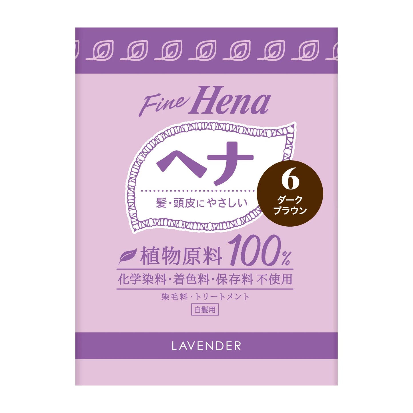 テンスターファインヘナ　ラベンダーの香り